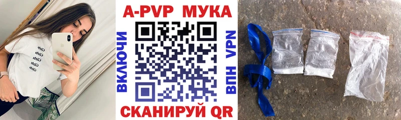купить закладку  blacksprut маркетплейс  Alpha PVP Соль  Березники 