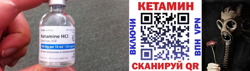 КЕТАМИН VHQ  Березники 