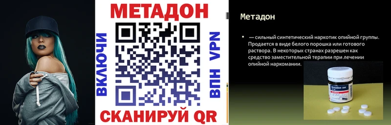 дарнет шоп Березники Метадон кристалл